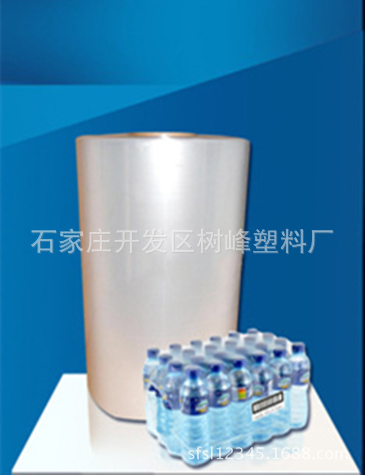 優質PE收縮膜 彈性紙箱包裝膜 飲料藥品收縮膜包裝薄膜定制